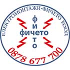 Електромонтажи – Фичето ЕООД - View more