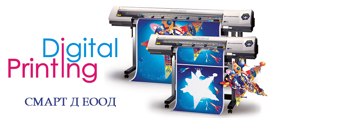 Смарт Д ЕООД