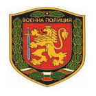 Служба Военна полиция - Вижте още