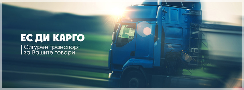 Ес Ди Карго