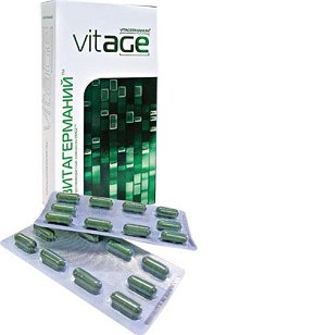 ВИТАГЕРМАНИЙ