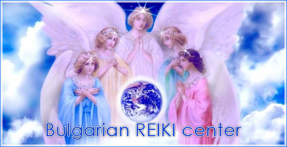 Български Рейки център