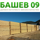 Башев 09 ЕООД - Вижте още