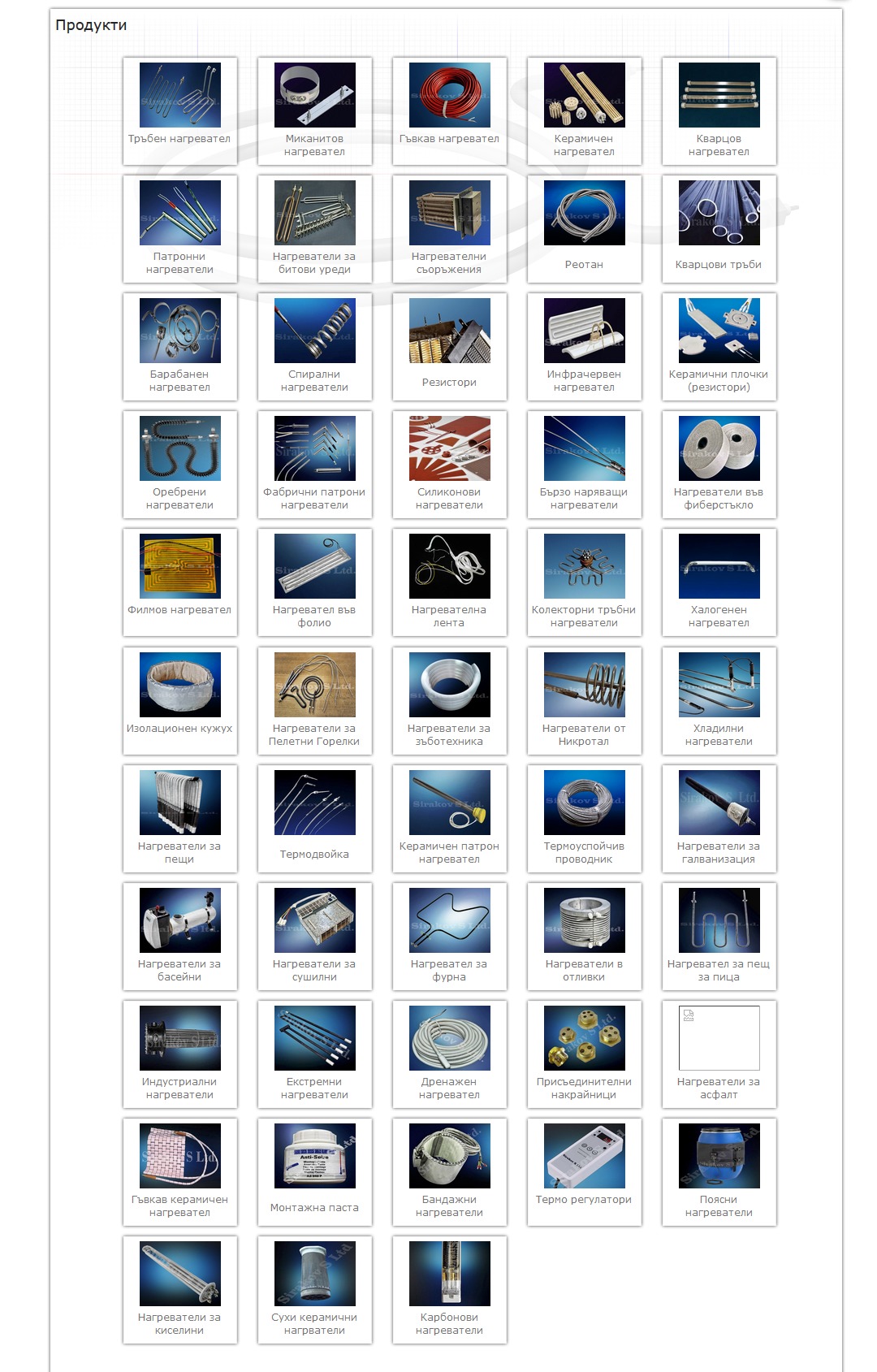 Сираков С ЕООД Сираков С ЕООД