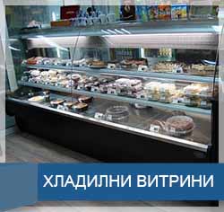 Фриго груп ЕООД