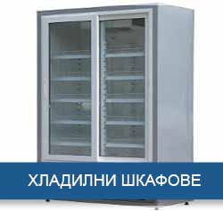 Фриго груп ЕООД