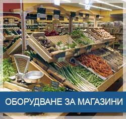 Фриго груп ЕООД