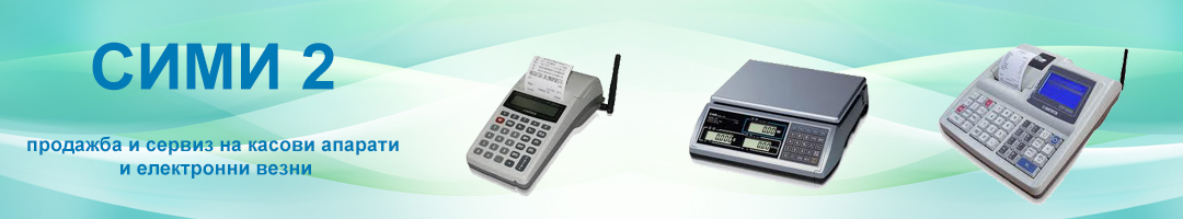 СИМИ 2