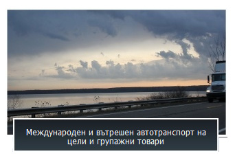 Оптимус трейд ЕООД