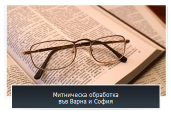 Оптимус трейд ЕООД