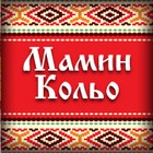 Ресторант Мамин Кольо