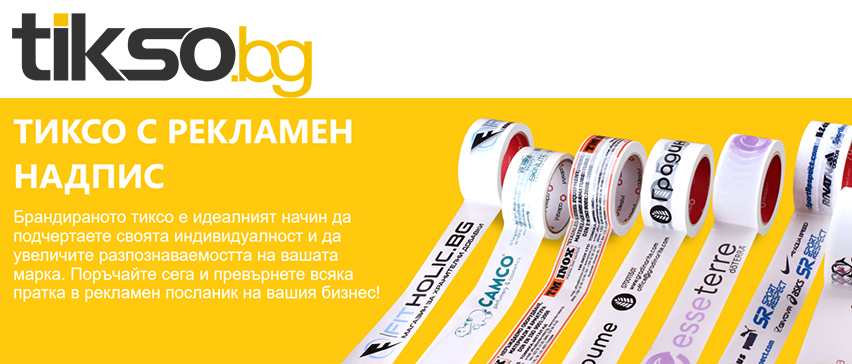 Тиксо Тиксо
