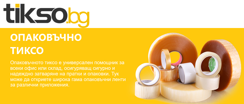 Тиксо Тиксо