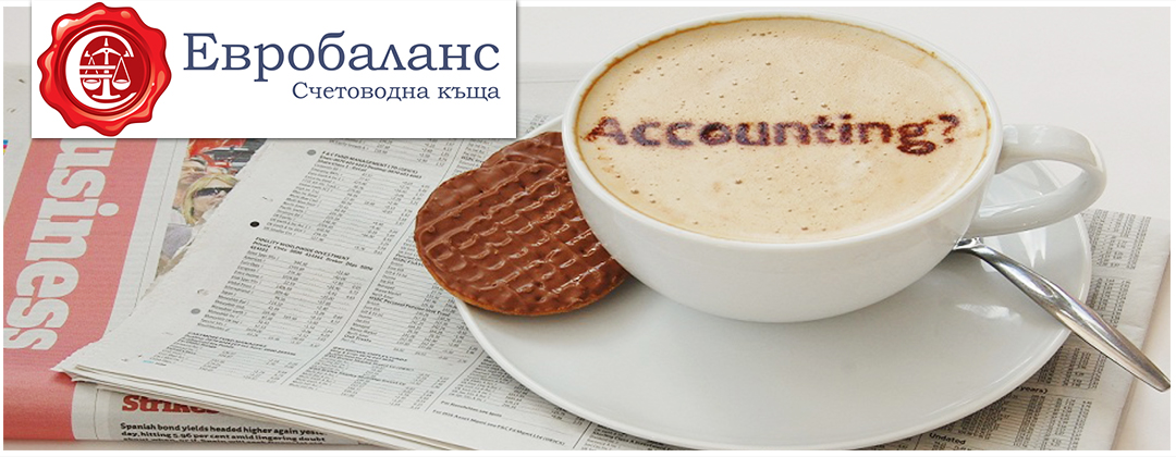 Евробаланс Плюс ООД