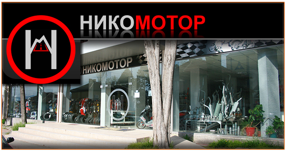 Ника мотор димитровград