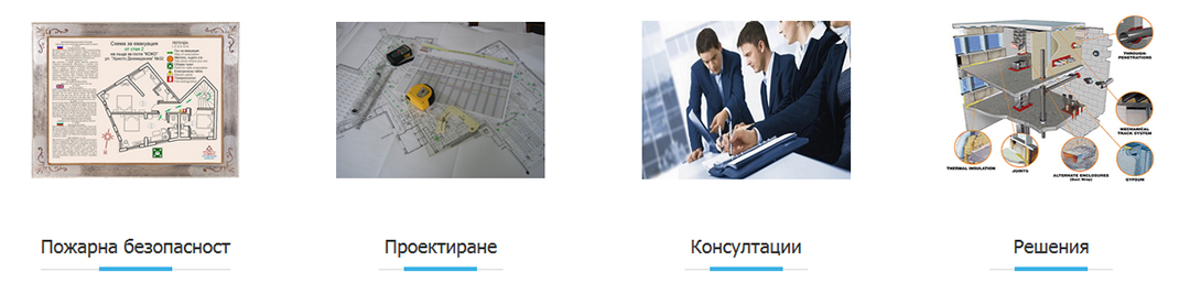 Файер Сeкюрити