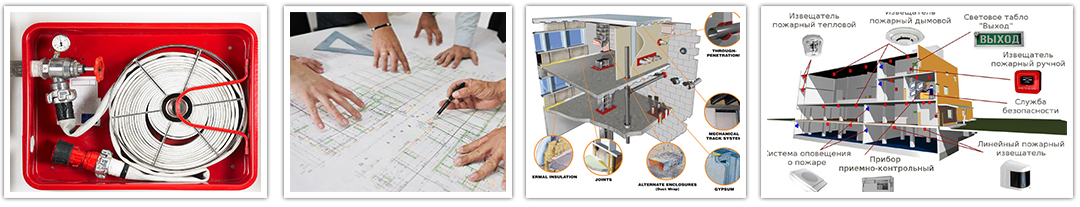 Файер Сeкюрити