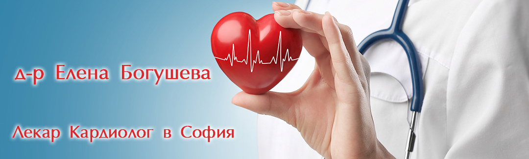 д-р Елена Богушева