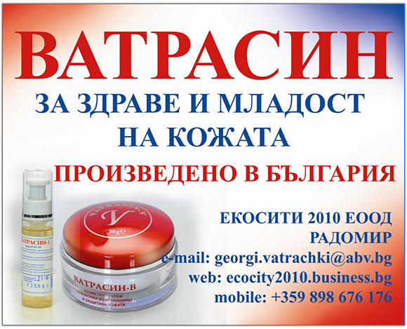 ЕКОСИТИ 2010 ЕООД