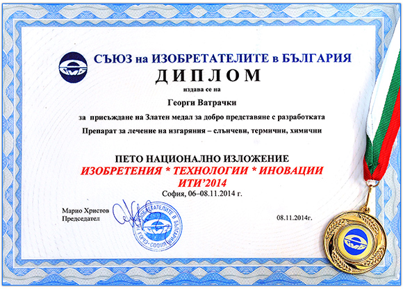 ЕКОСИТИ 2010 ЕООД ЕКОСИТИ 2010 ЕООД