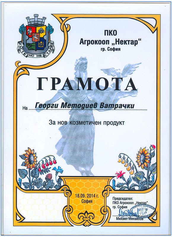 ЕКОСИТИ 2010 ЕООД ЕКОСИТИ 2010 ЕООД