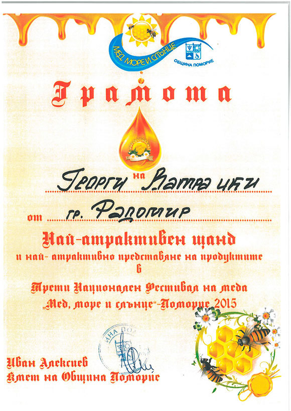 ЕКОСИТИ 2010 ЕООД ЕКОСИТИ 2010 ЕООД