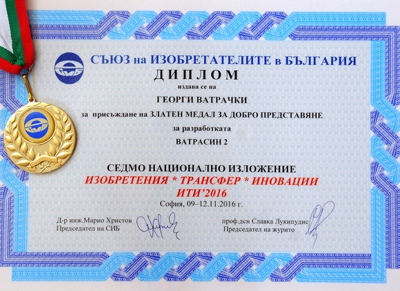 ЕКОСИТИ 2010 ЕООД ЕКОСИТИ 2010 ЕООД