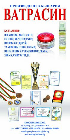 ЕКОСИТИ 2010 ЕООД