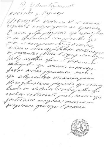 ЕКОСИТИ 2010 ЕООД