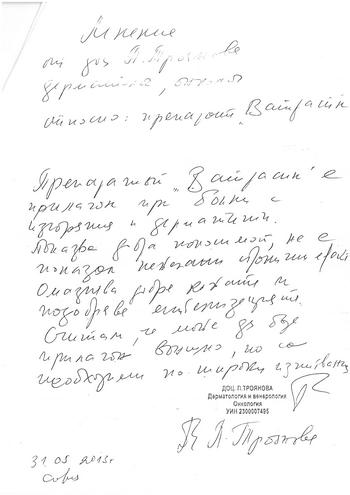 ЕКОСИТИ 2010 ЕООД