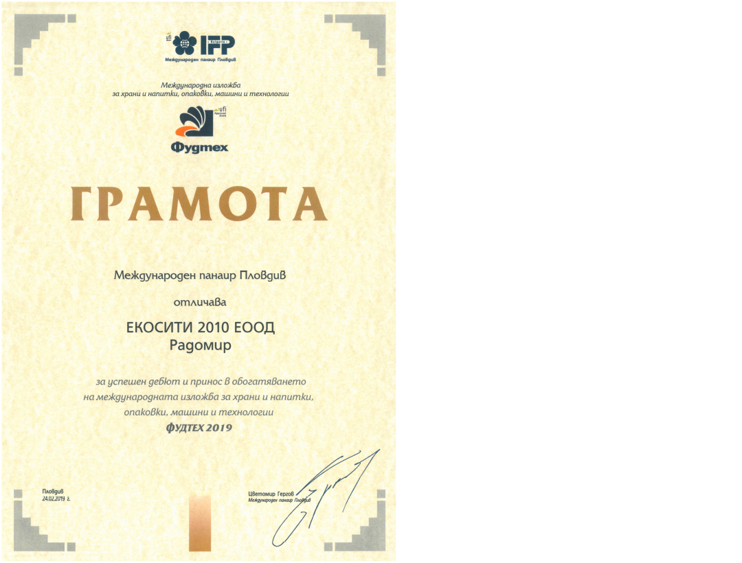 ЕКОСИТИ 2010 ЕООД ЕКОСИТИ 2010 ЕООД