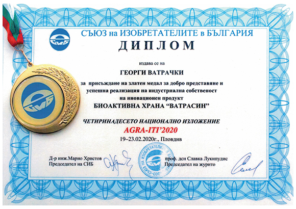 ЕКОСИТИ 2010 ЕООД