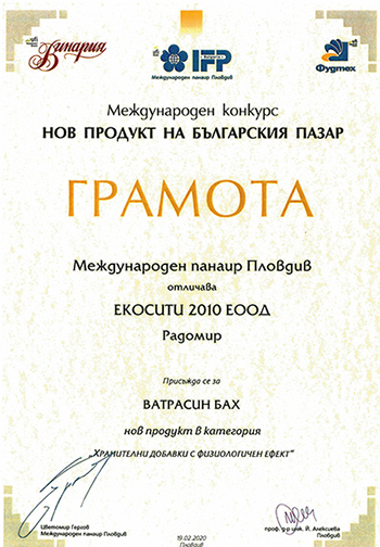 ЕКОСИТИ 2010 ЕООД