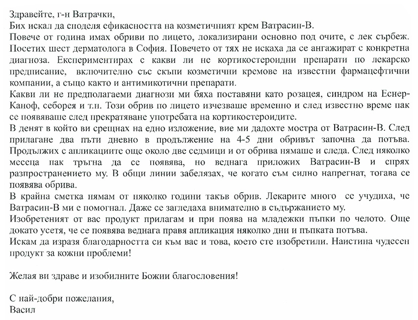 ЕКОСИТИ 2010 ЕООД