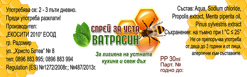 ЕКОСИТИ 2010 ЕООД