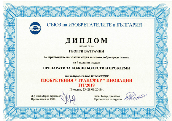 ЕКОСИТИ 2010 ЕООД