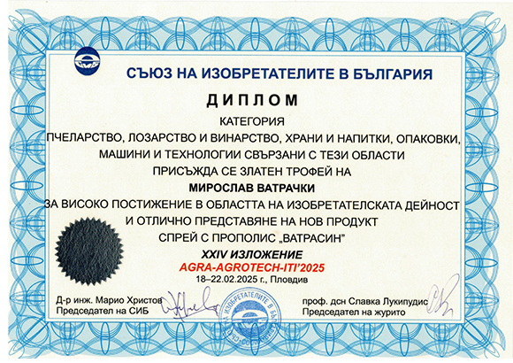ЕКОСИТИ 2010 ЕООД