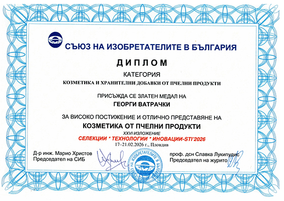 ЕКОСИТИ 2010 ЕООД