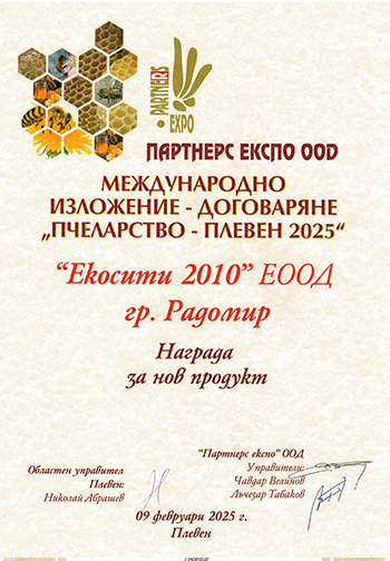 ЕКОСИТИ 2010 ЕООД