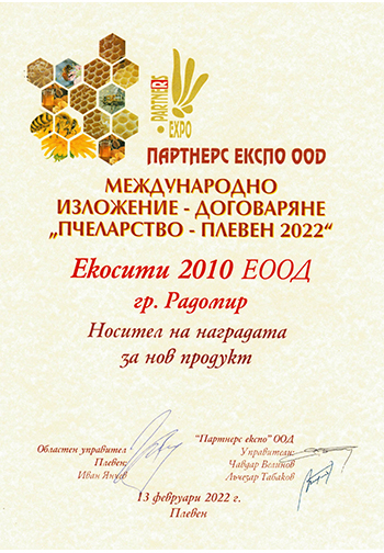 ЕКОСИТИ 2010 ЕООД