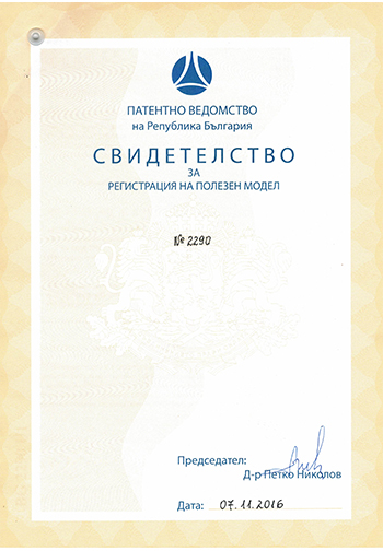 ЕКОСИТИ 2010 ЕООД