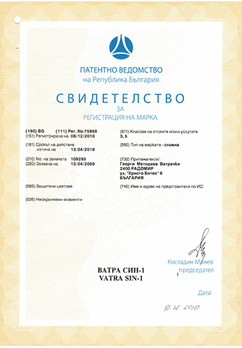 ЕКОСИТИ 2010 ЕООД