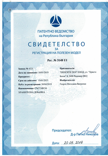 ЕКОСИТИ 2010 ЕООД