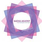 БАЕНА АКАУНТ ЕООД - View more