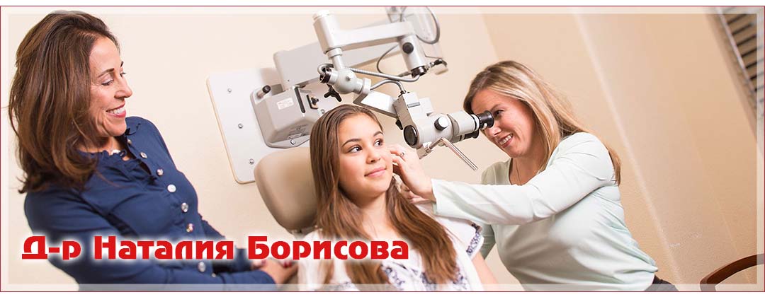 Д-р Наталия Борисова Д-р Наталия Борисова