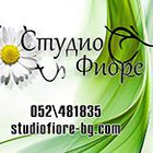 Студио за красота Фиоре
