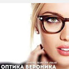 Оптика Вероника