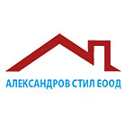 Александров Стил ЕООД