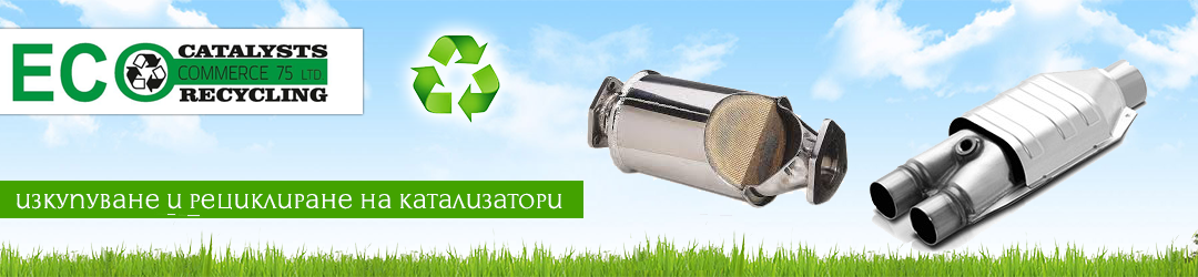 ЕКО КОМЕРС 75