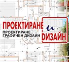 Проектиране и дизайн ООД